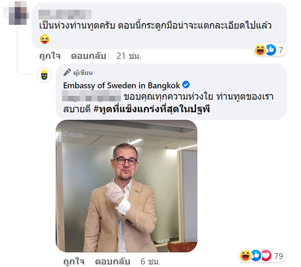 คอมเมนต์ คอมเมนต์