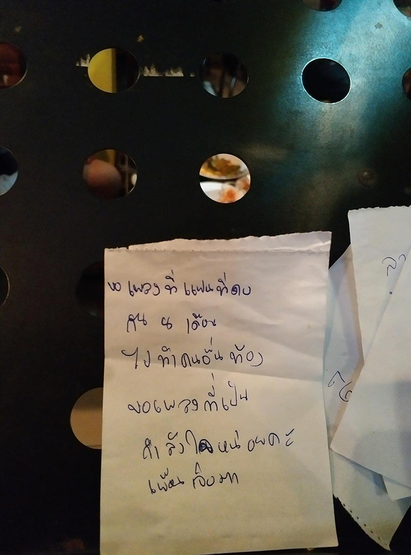 เวลาเมาอย่าขอเพลงไม่งั้นจะเป็นแบบนี้.. เวลาเมาอย่าขอเพลงไม่งั้นจะเป็นแบบนี้..