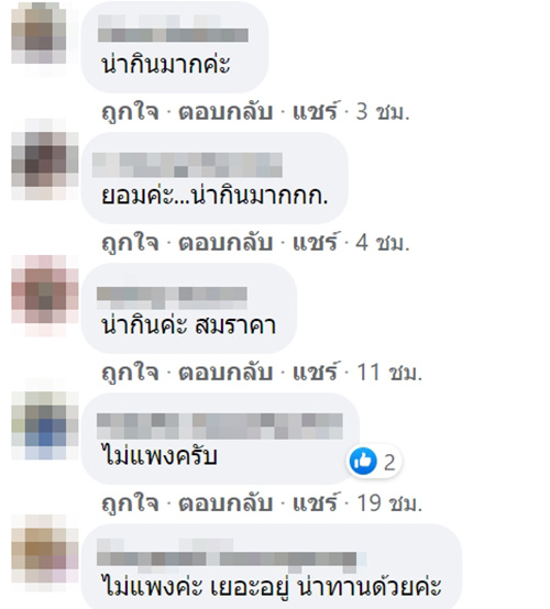 คอมเมนต์ คอมเมนต์