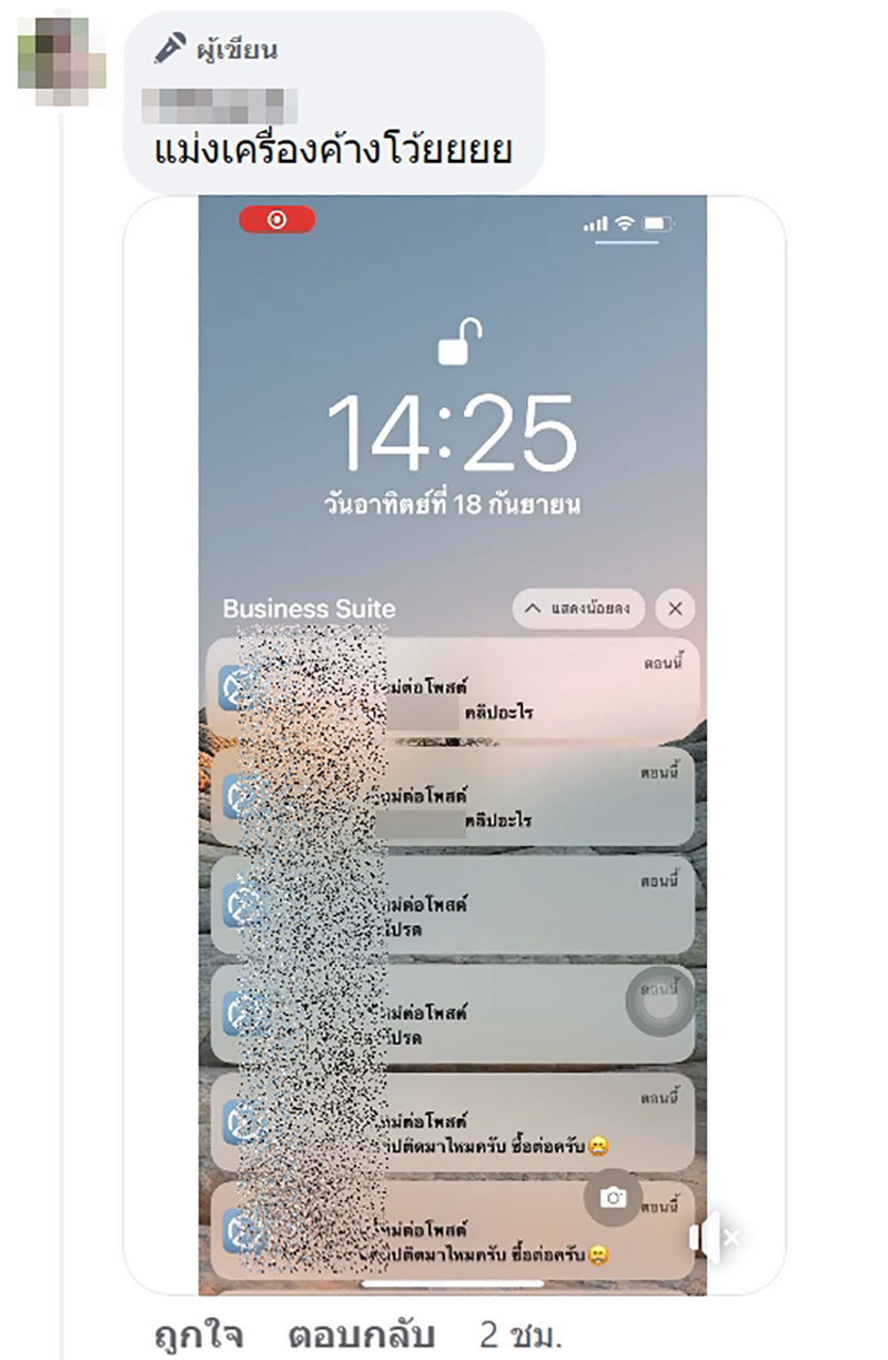 สาวขาย iPhone เก่า ชม. เดียว แชตเด้งจนเครื่องค้าง สาวขาย iPhone เก่า ชม. เดียว แชตเด้งจนเครื่องค้าง