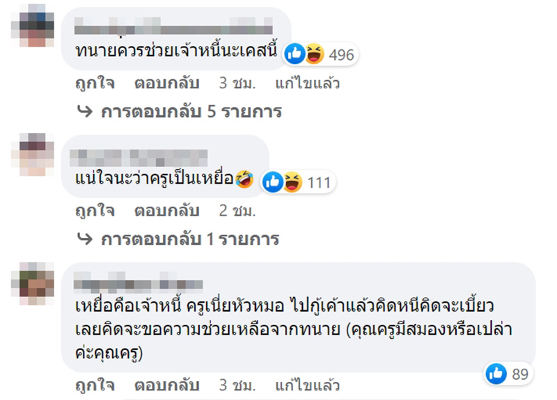 คอมเมนต์ คอมเมนต์