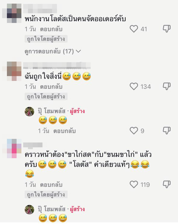 คอมเมนต์ คอมเมนต์