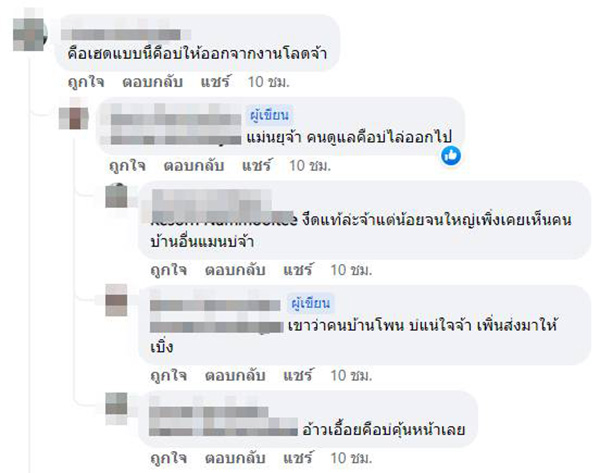 คอมเมนต์ คอมเมนต์