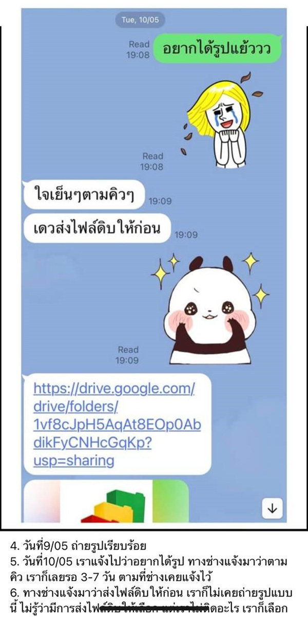 แชต แชต