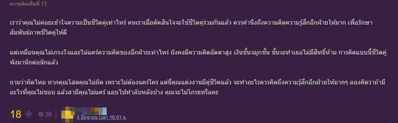คอมเมนต์ คอมเมนต์