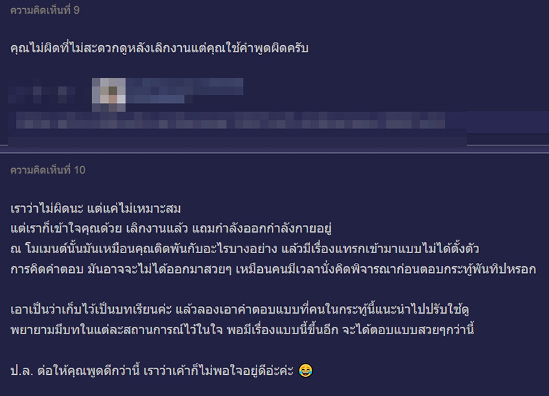 คอมเมนต์ คอมเมนต์