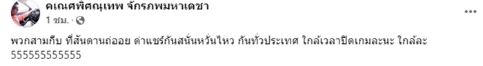 เค ร้อยล้าน เค ร้อยล้าน