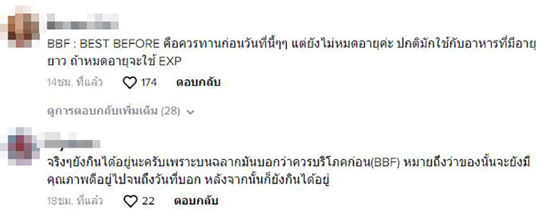 คอมเมนต์ คอมเมนต์