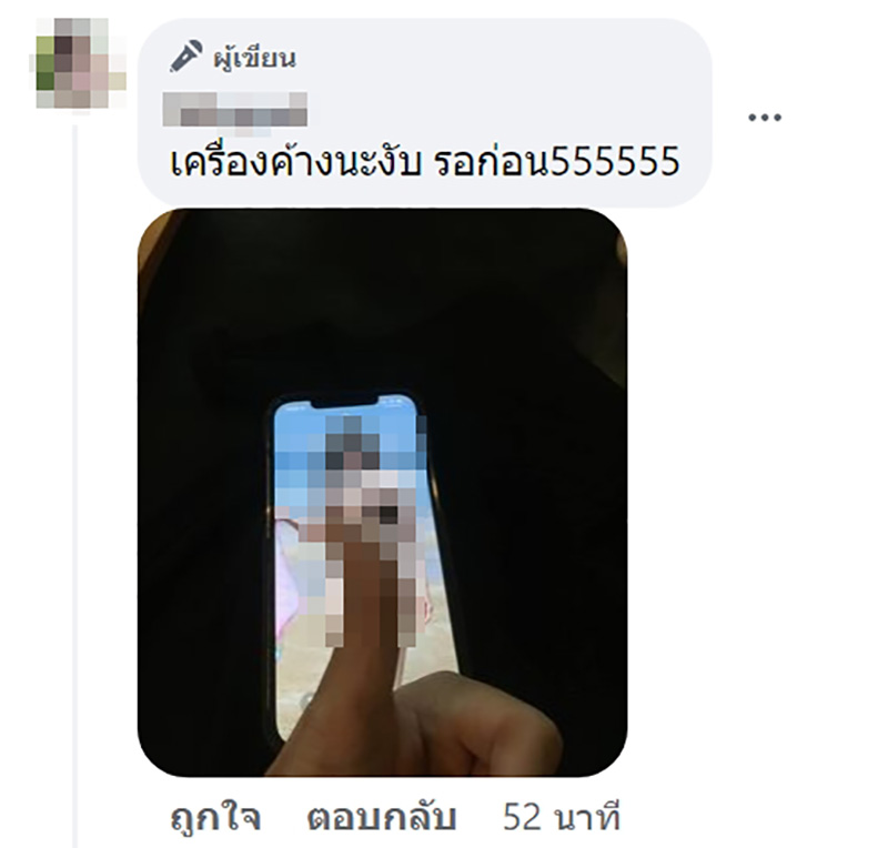 สาวขาย iPhone เก่า ชม. เดียว แชตเด้งจนเครื่องค้าง สาวขาย iPhone เก่า ชม. เดียว แชตเด้งจนเครื่องค้าง
