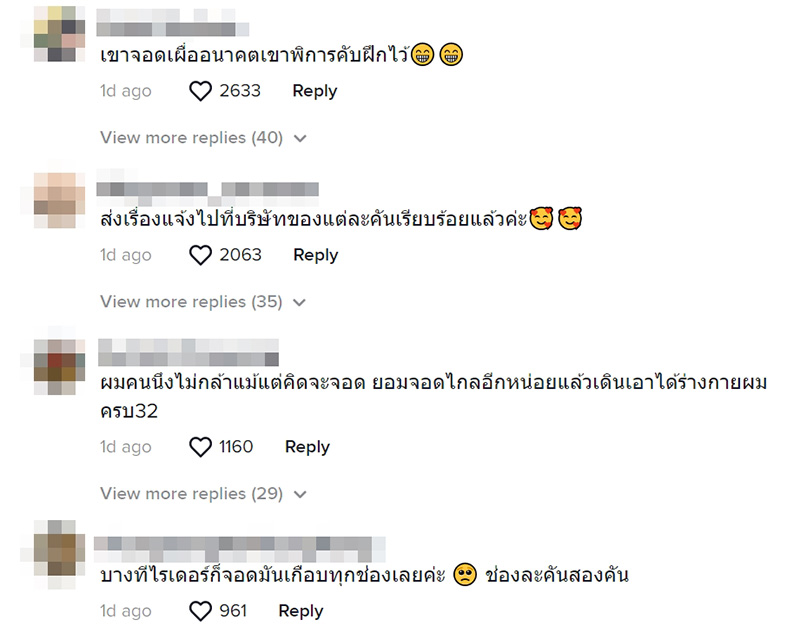 คอมเมนต์ คอมเมนต์