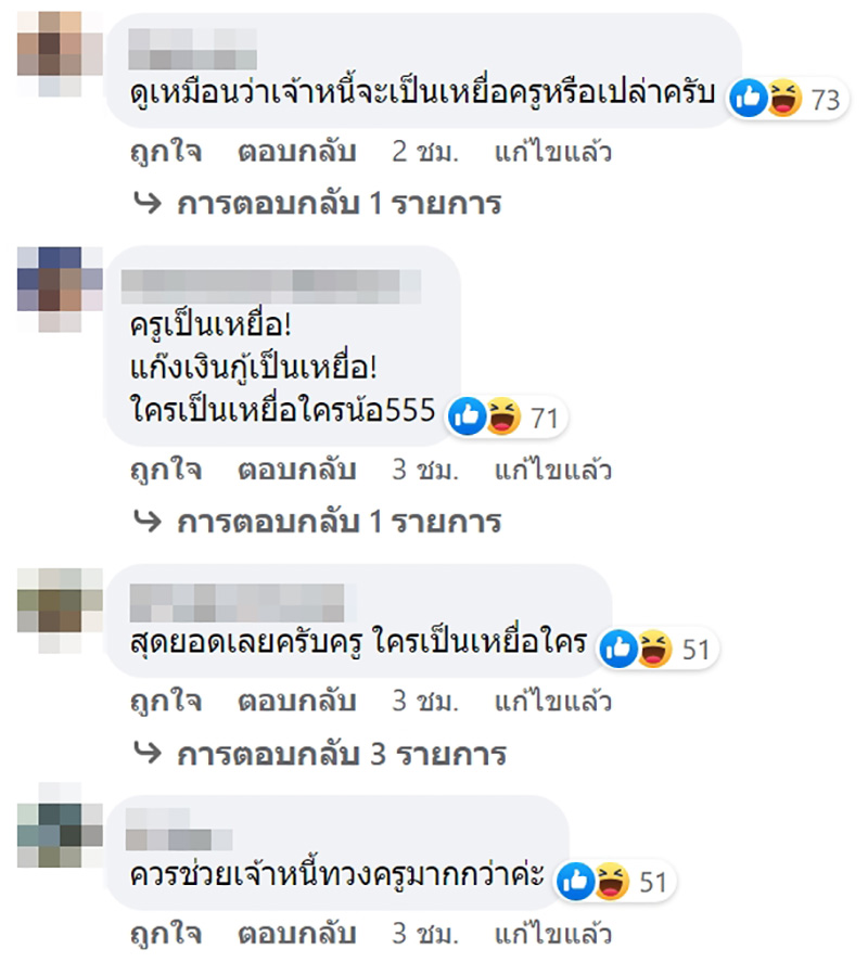 คอมเมนต์ คอมเมนต์