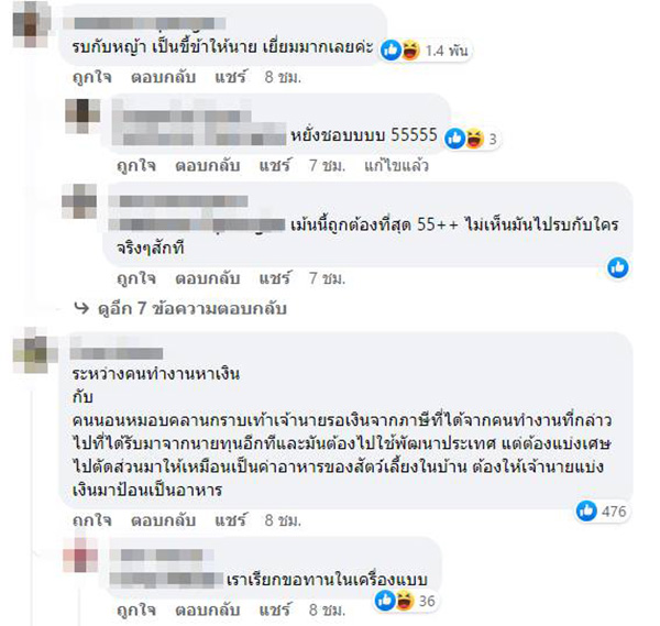 คอมเมนต์ คอมเมนต์