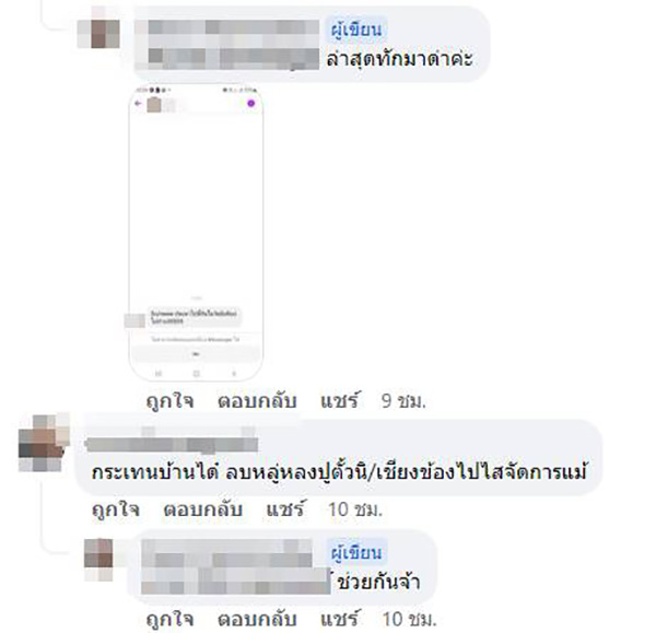 คอมเมนต์ คอมเมนต์