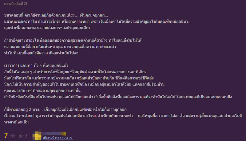 คอมเมนต์ คอมเมนต์