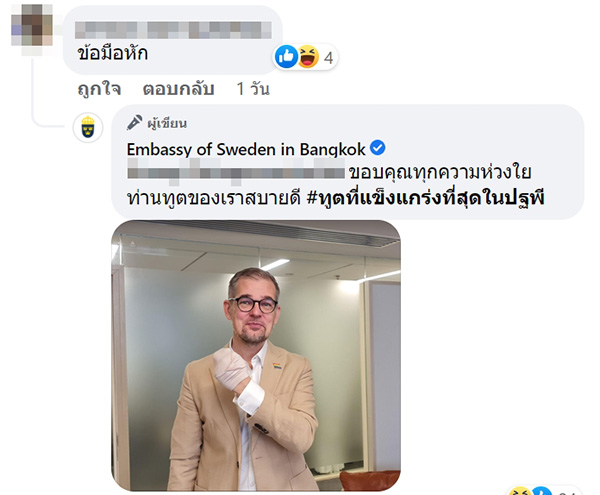 คอมเมนต์ คอมเมนต์