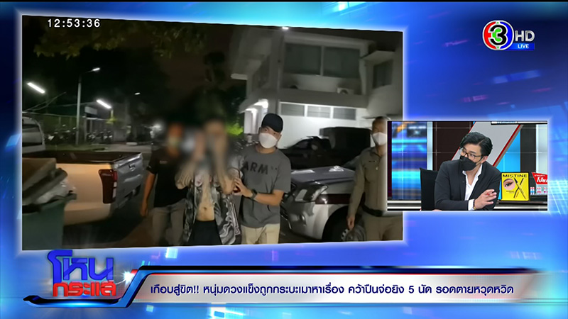 นาทีถูกชายนามสกุลดังกร่างชักปืนยิงใส่ นาทีถูกชายนามสกุลดังกร่างชักปืนยิงใส่