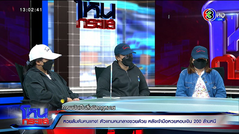เจ้ามือหวยใต้ดินหอบเงิน 200 ล้าน หนี ขู่มีผัวเป็น ตร. เจ้ามือหวยใต้ดินหอบเงิน 200 ล้าน หนี ขู่มีผัวเป็น ตร.