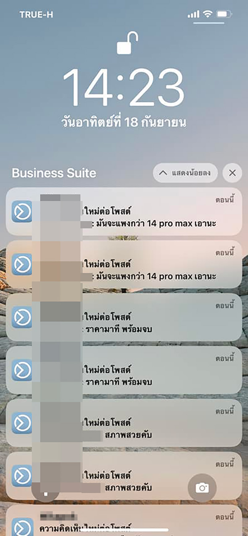 สาวขาย iPhone เก่า ชม. เดียว แชตเด้งจนเครื่องค้าง สาวขาย iPhone เก่า ชม. เดียว แชตเด้งจนเครื่องค้าง