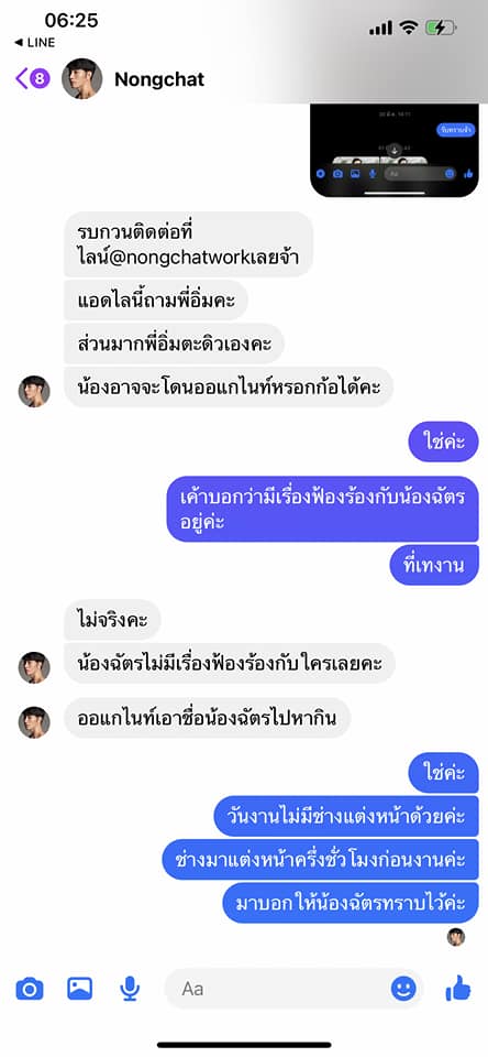 ภาคต่อ เจ๊มิ้ง VS ออร์แกไนซ์เทงานแต่ง ภาคต่อ เจ๊มิ้ง VS ออร์แกไนซ์เทงานแต่ง