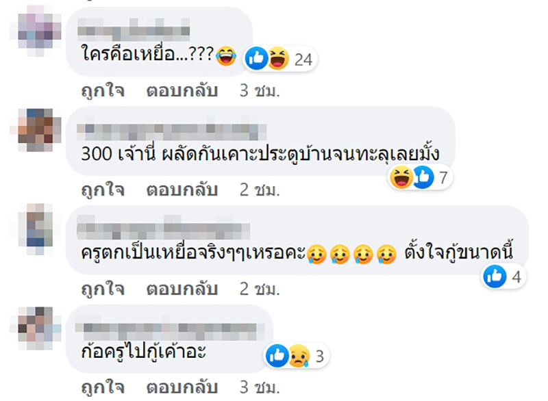 คอมเมนต์ คอมเมนต์