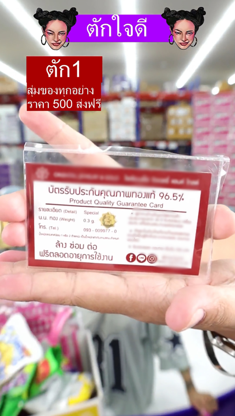 ตัก 1 พิมรี่พาย ดราม่าอีกแล้ว ตัก 1 พิมรี่พาย ดราม่าอีกแล้ว