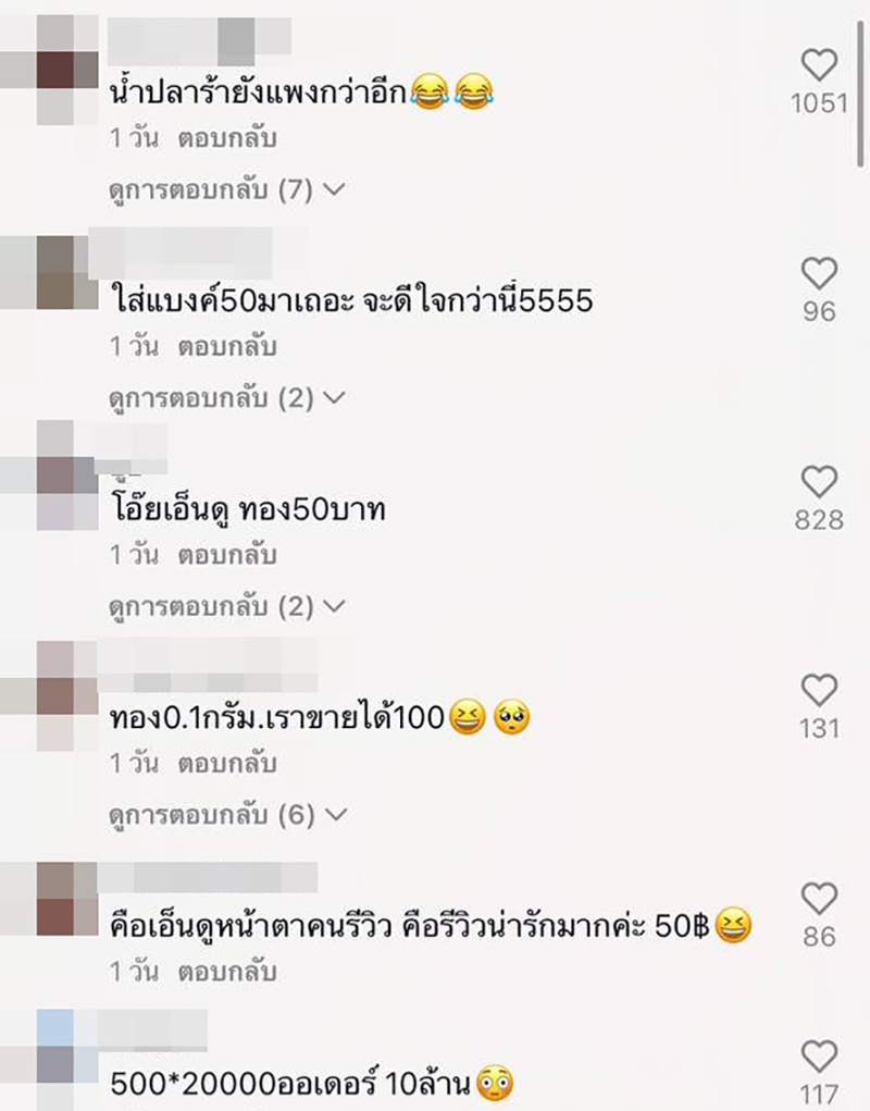 คอมเมนต์ คอมเมนต์