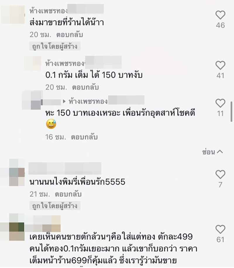 คอมเมนต์ คอมเมนต์