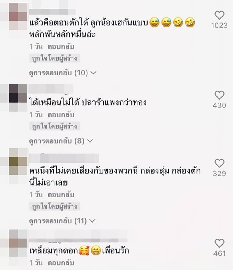 คอมเมนต์ คอมเมนต์