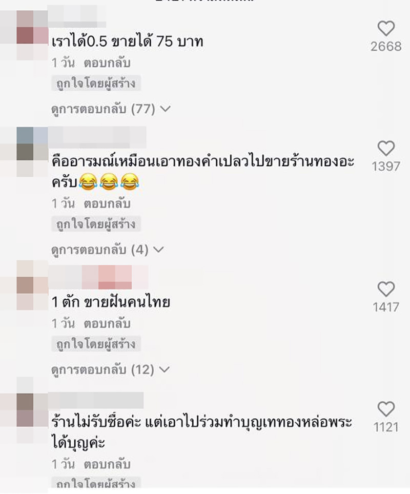 คอมเมนต์ คอมเมนต์
