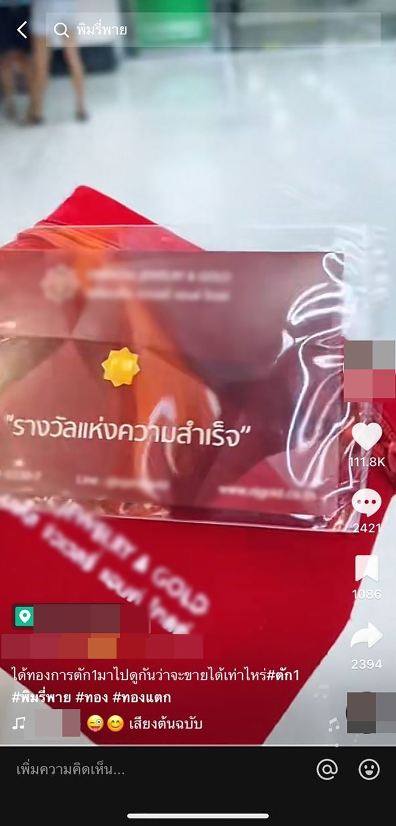 ตัก 1 พิมรี่พาย ดราม่าอีกแล้ว ตัก 1 พิมรี่พาย ดราม่าอีกแล้ว