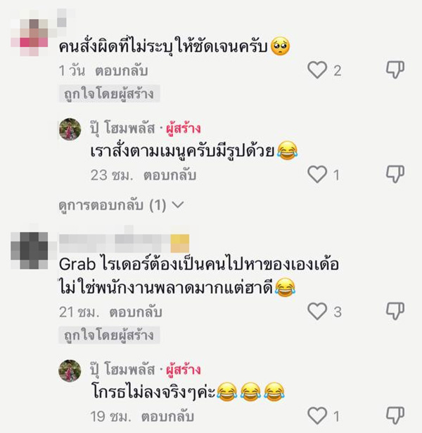 คอมเมนต์ คอมเมนต์