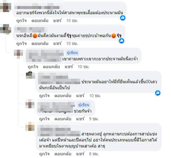 คอมเมนต์ คอมเมนต์