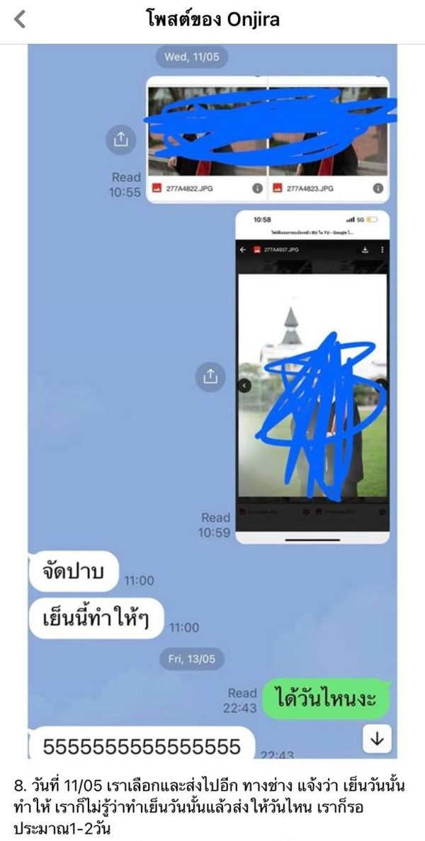 แชต แชต