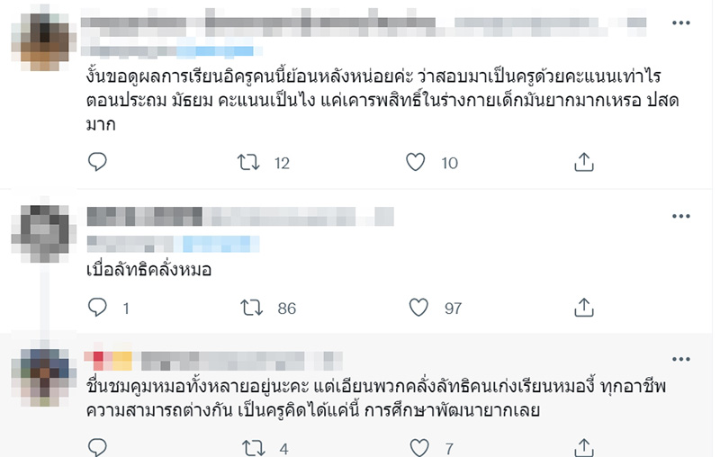 คอมเมนต์ คอมเมนต์
