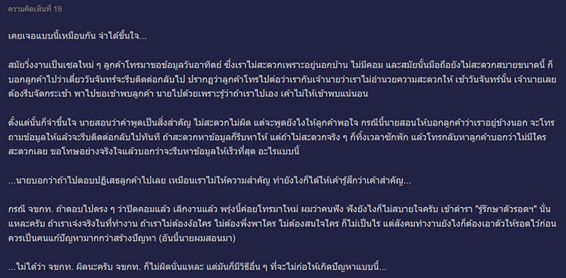 คอมเมนต์ คอมเมนต์