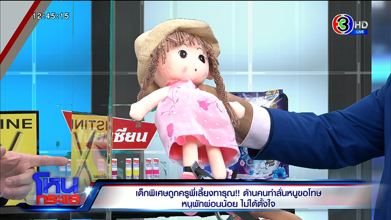 เด็กพิเศษถูกครูทารุณจับผูกขา เด็กพิเศษถูกครูทารุณจับผูกขา
