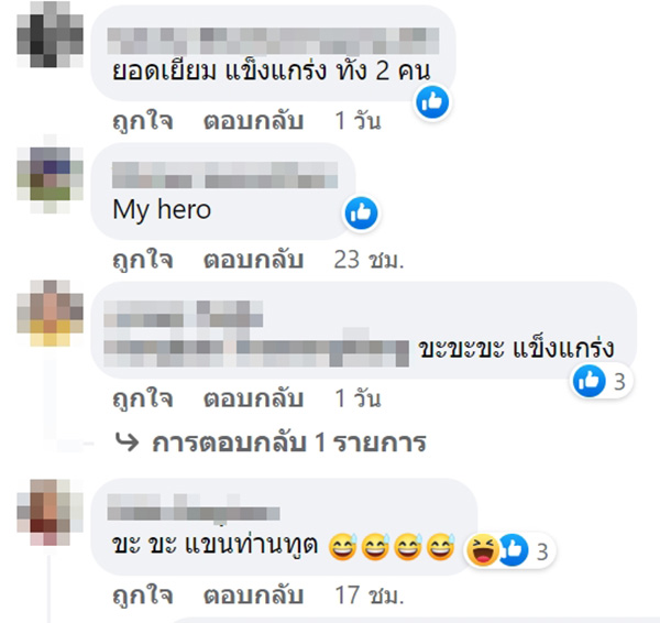 คอมเมนต์ คอมเมนต์