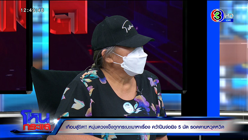 แม่อ้วน แม่อ้วน