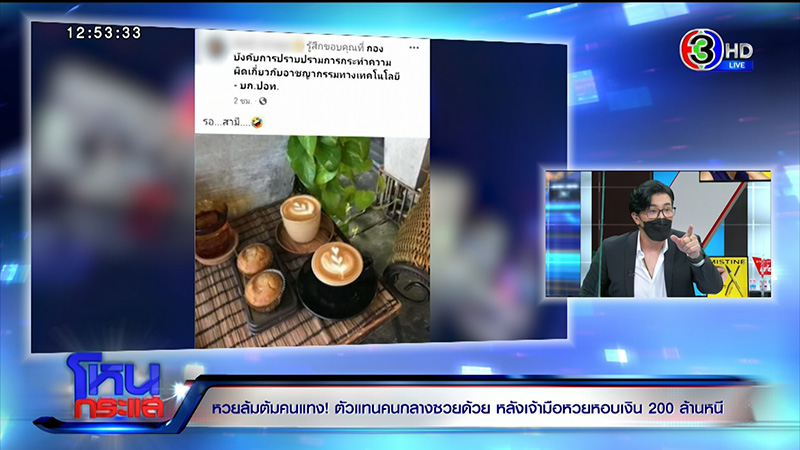 เจ้ามือหวยใต้ดินหอบเงิน 200 ล้าน หนี ขู่มีผัวเป็น ตร. เจ้ามือหวยใต้ดินหอบเงิน 200 ล้าน หนี ขู่มีผัวเป็น ตร.