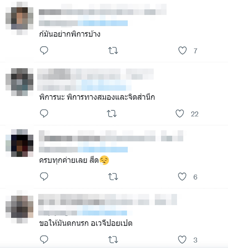 คอมเมนต์ คอมเมนต์