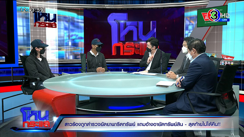 สาวถูกจับยัดยา รีดไถ จนติดคุก 1 ปี สาวถูกจับยัดยา รีดไถ จนติดคุก 1 ปี