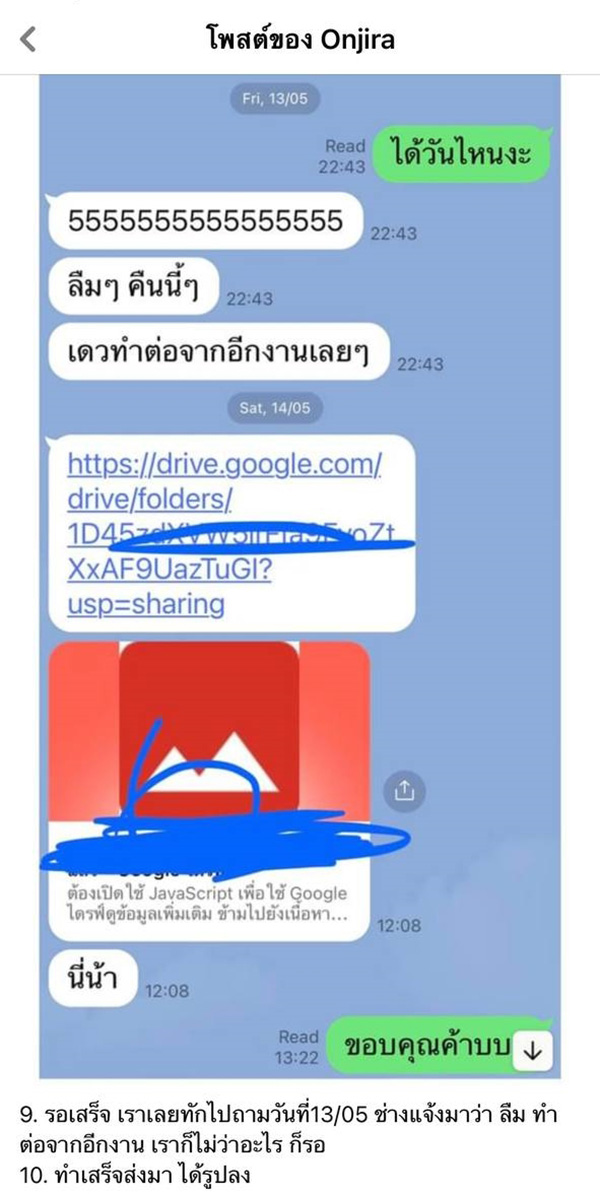 แชต แชต