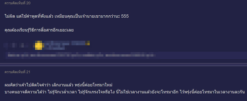คอมเมนต์ คอมเมนต์
