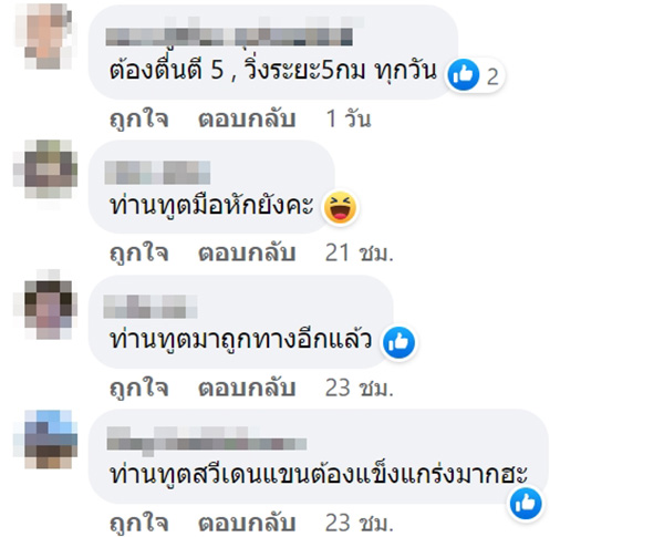คอมเมนต์ คอมเมนต์