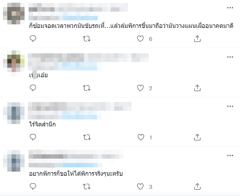 คอมเมนต์ คอมเมนต์