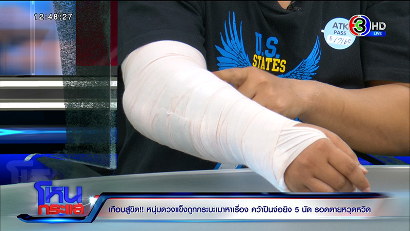 นาทีถูกชายนามสกุลดังกร่างชักปืนยิงใส่ นาทีถูกชายนามสกุลดังกร่างชักปืนยิงใส่
