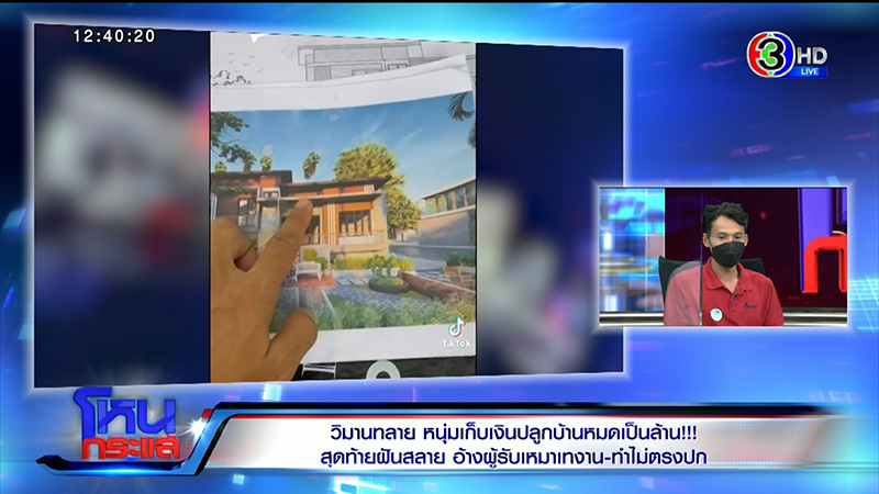 ได้บ้านไม่ตรงปก ลมพัดกำแพงถล่ม ผู้รับเหมาปัดทิ้งงาน ได้บ้านไม่ตรงปก ลมพัดกำแพงถล่ม ผู้รับเหมาปัดทิ้งงาน