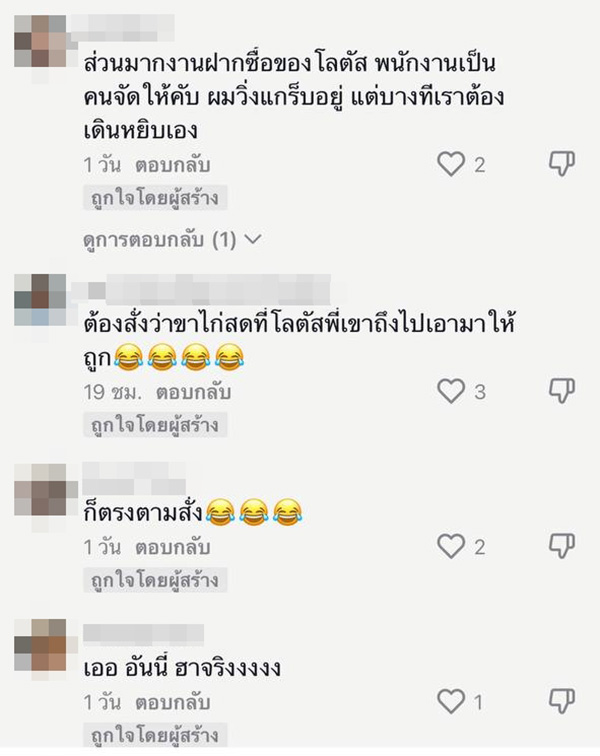 คอมเมนต์ คอมเมนต์