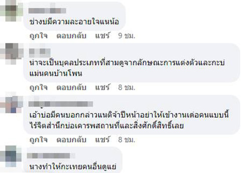 คอมเมนต์ คอมเมนต์