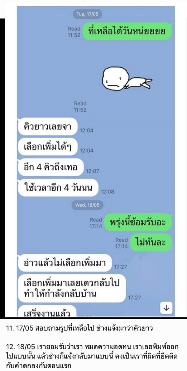 แชต แชต
